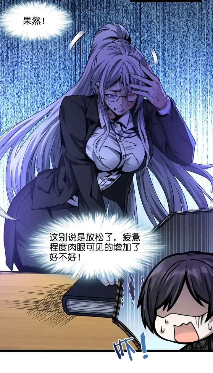 《我真不是邪神走狗》036 新生图9