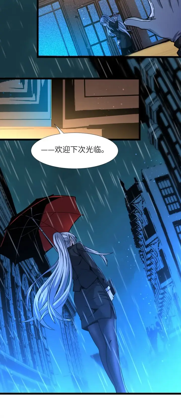 《我真不是邪神走狗》036 新生图94