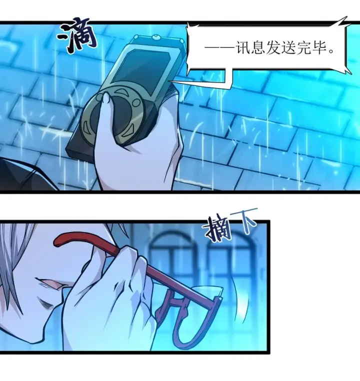 《我真不是邪神走狗》036 新生图95