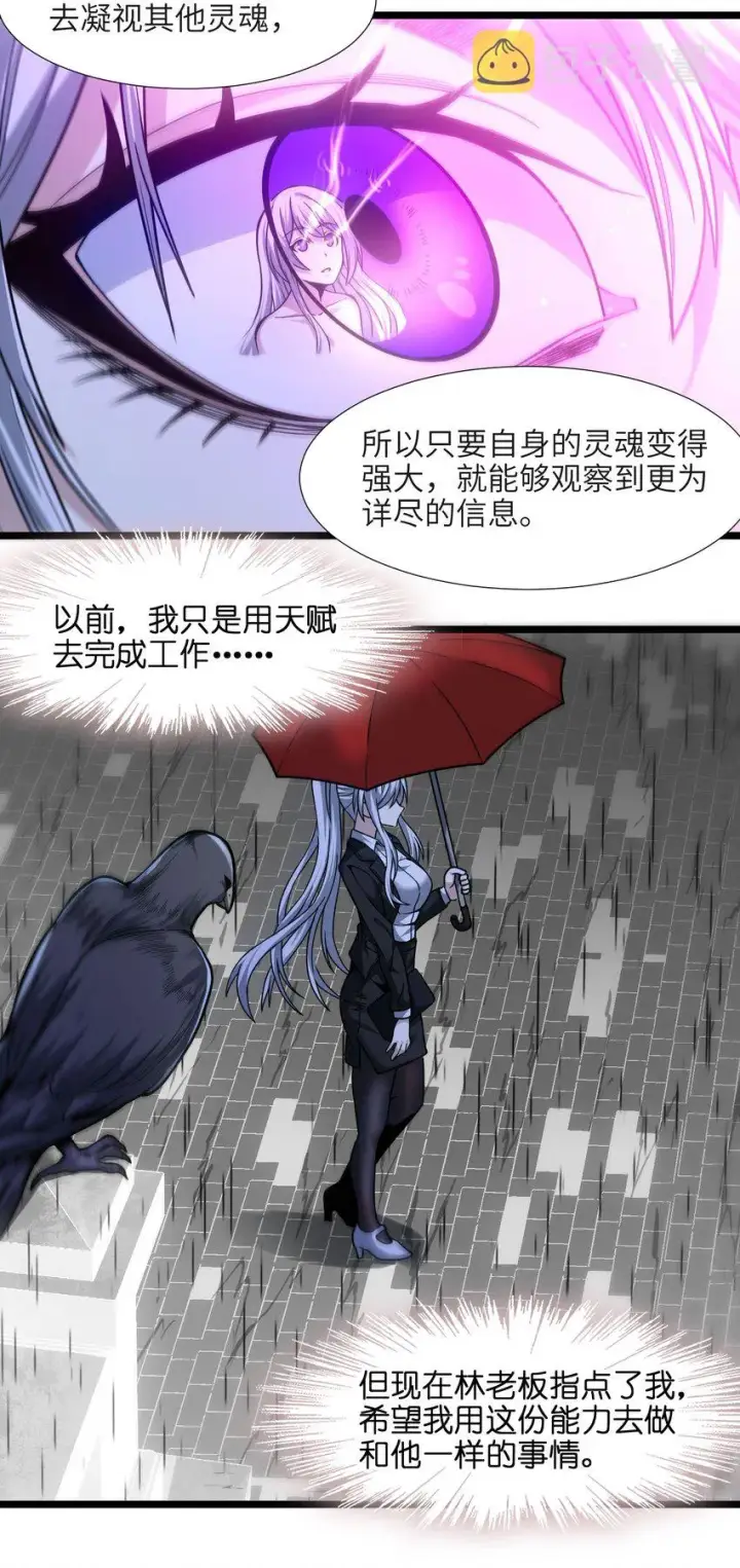 《我真不是邪神走狗》036 新生图98