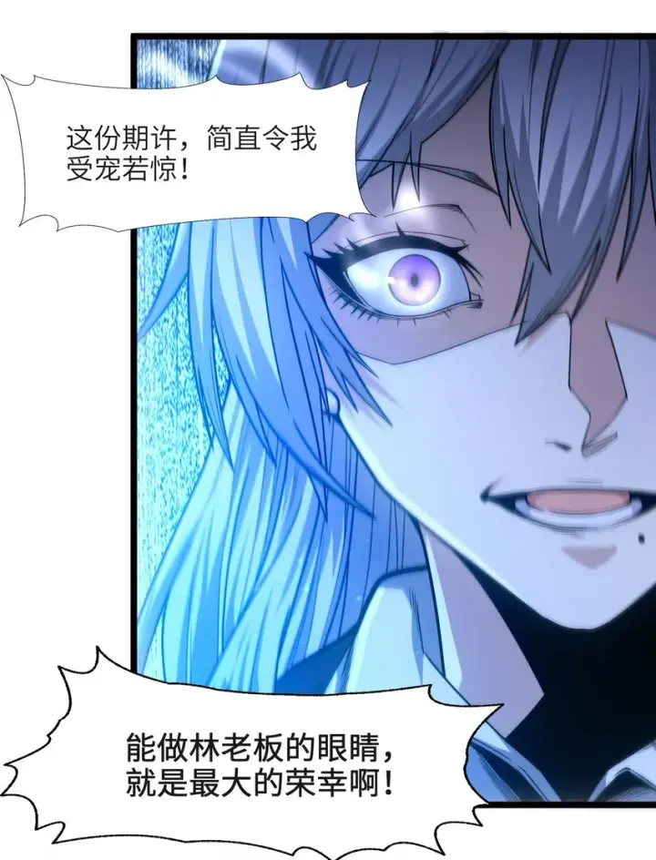 《我真不是邪神走狗》036 新生图99