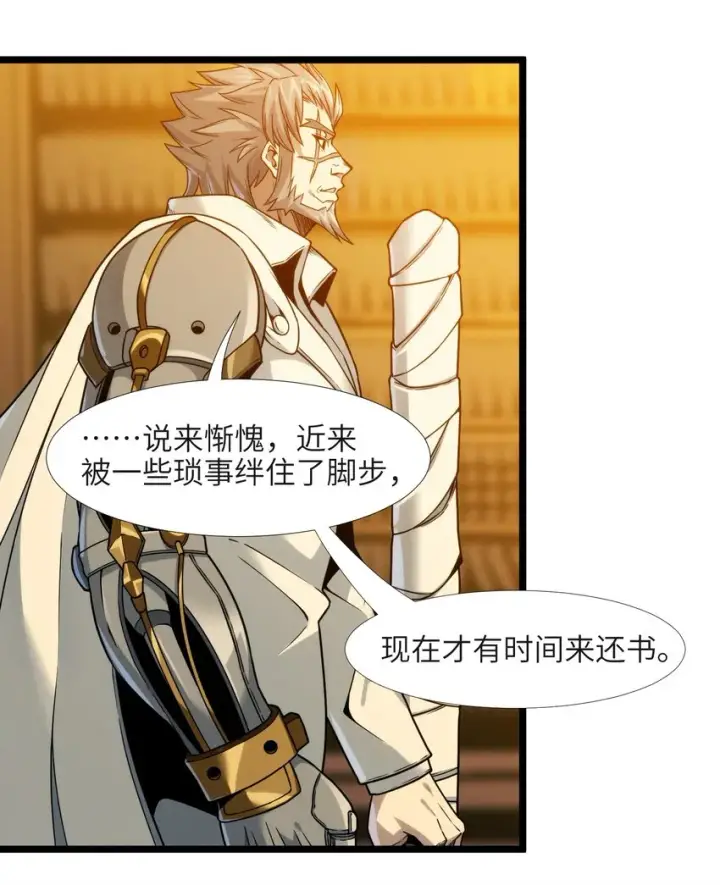 《我真不是邪神走狗》037 这就是我的决定图100