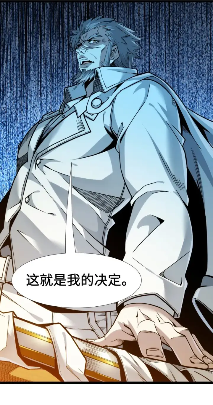 《我真不是邪神走狗》037 这就是我的决定图105
