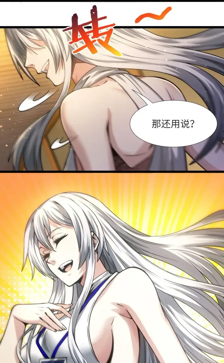 《我真不是邪神走狗》037 这就是我的决定图11