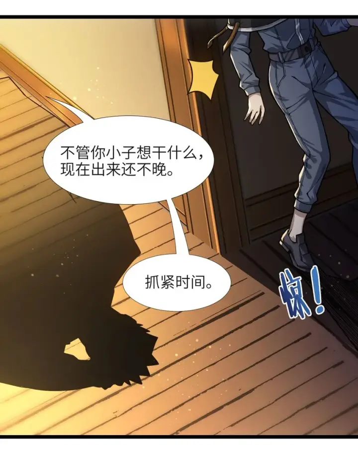 《我真不是邪神走狗》037 这就是我的决定图14