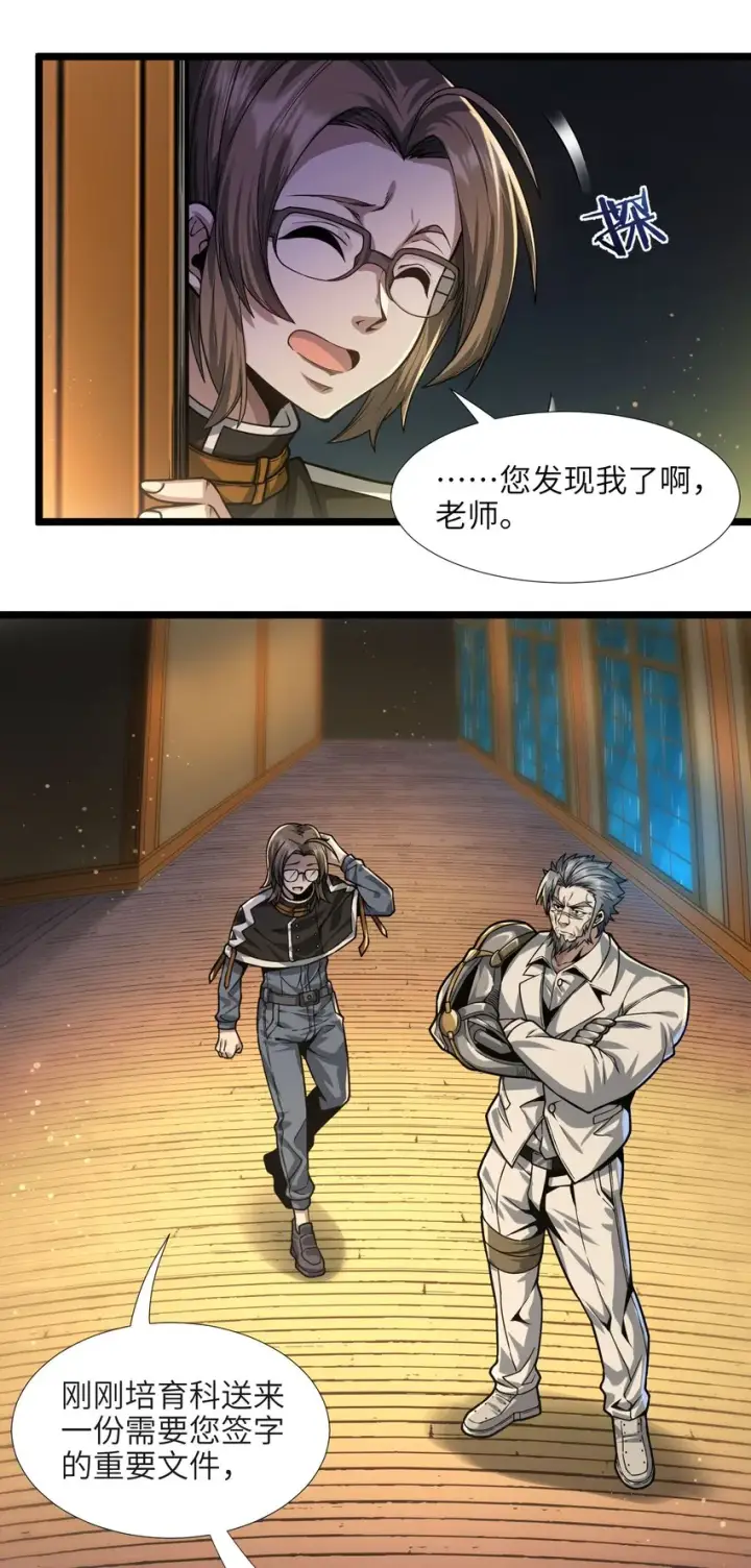 《我真不是邪神走狗》037 这就是我的决定图15