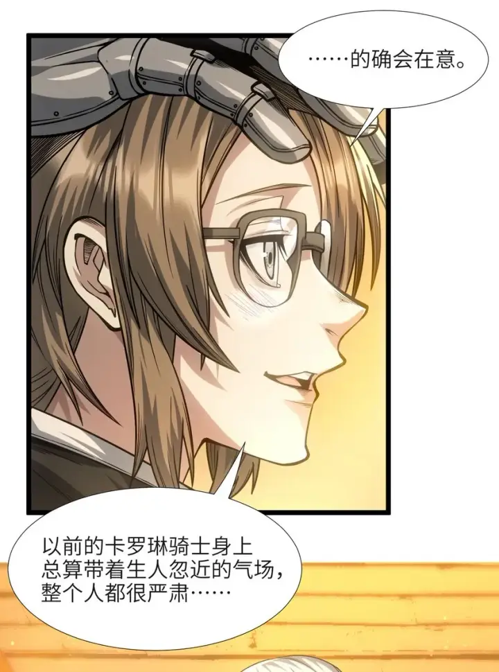 《我真不是邪神走狗》037 这就是我的决定图18