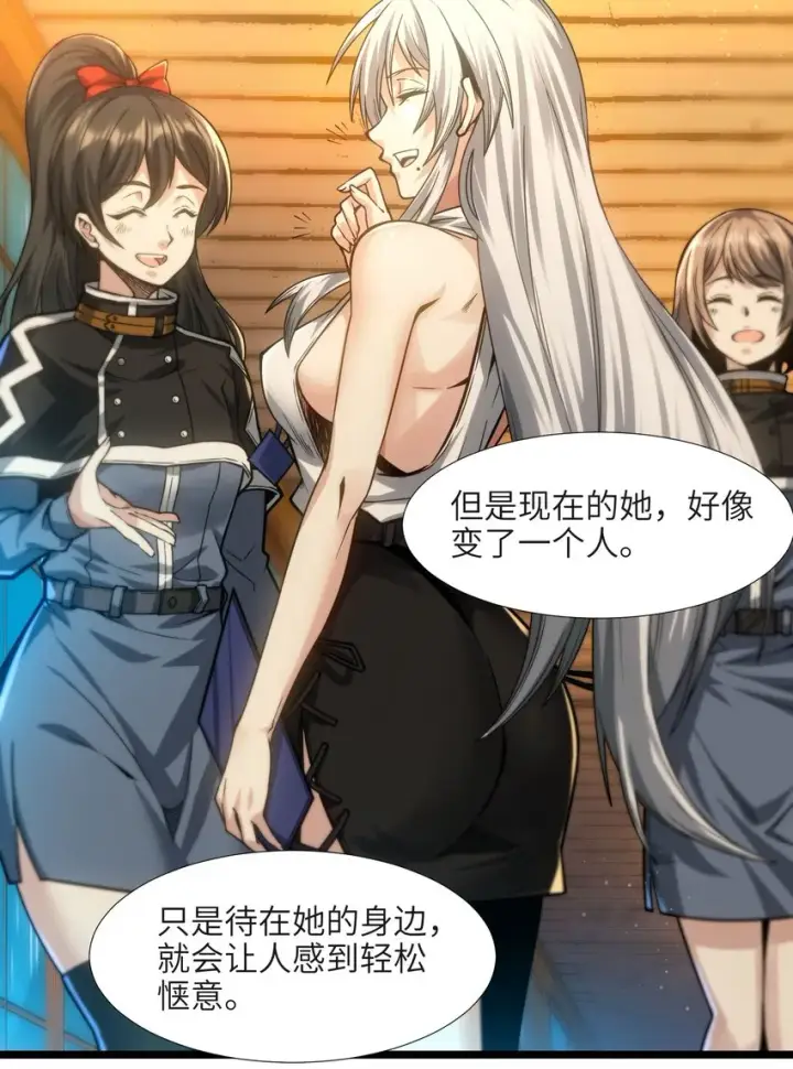 《我真不是邪神走狗》037 这就是我的决定图19