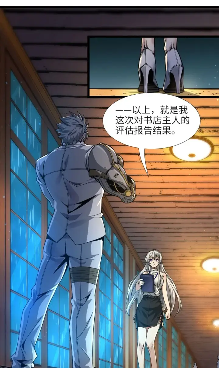 《我真不是邪神走狗》037 这就是我的决定图2