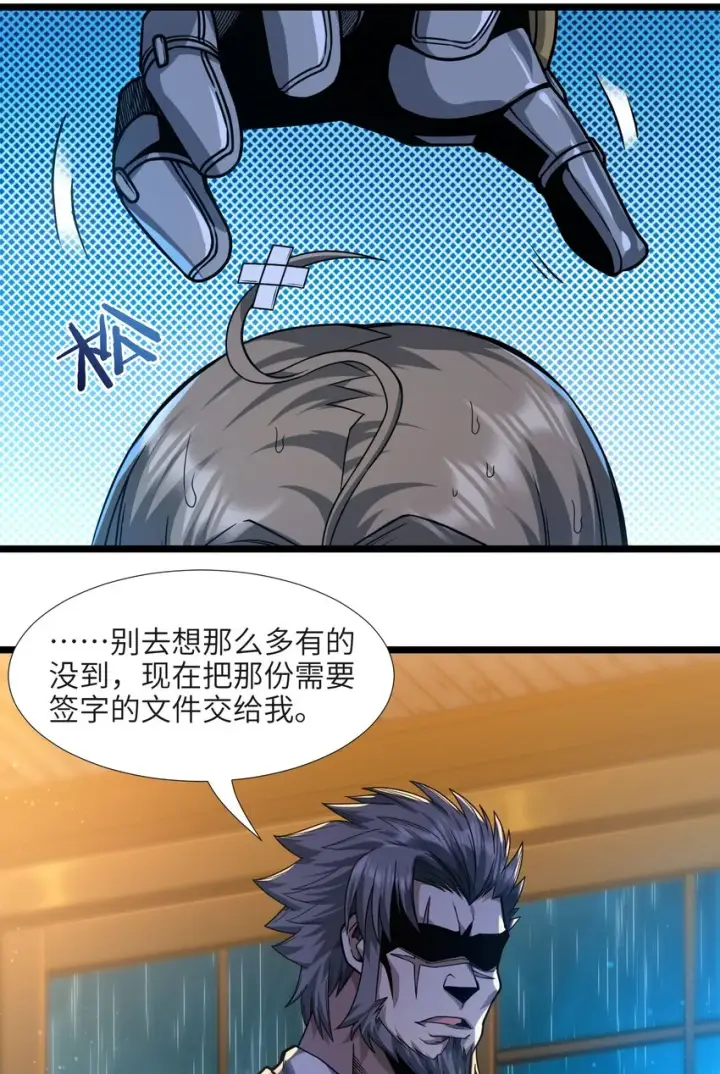 《我真不是邪神走狗》037 这就是我的决定图23