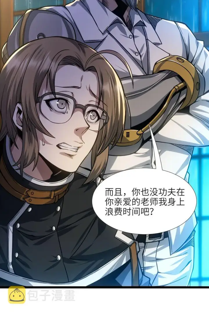 《我真不是邪神走狗》037 这就是我的决定图24