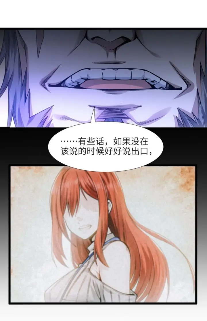 《我真不是邪神走狗》037 这就是我的决定图28