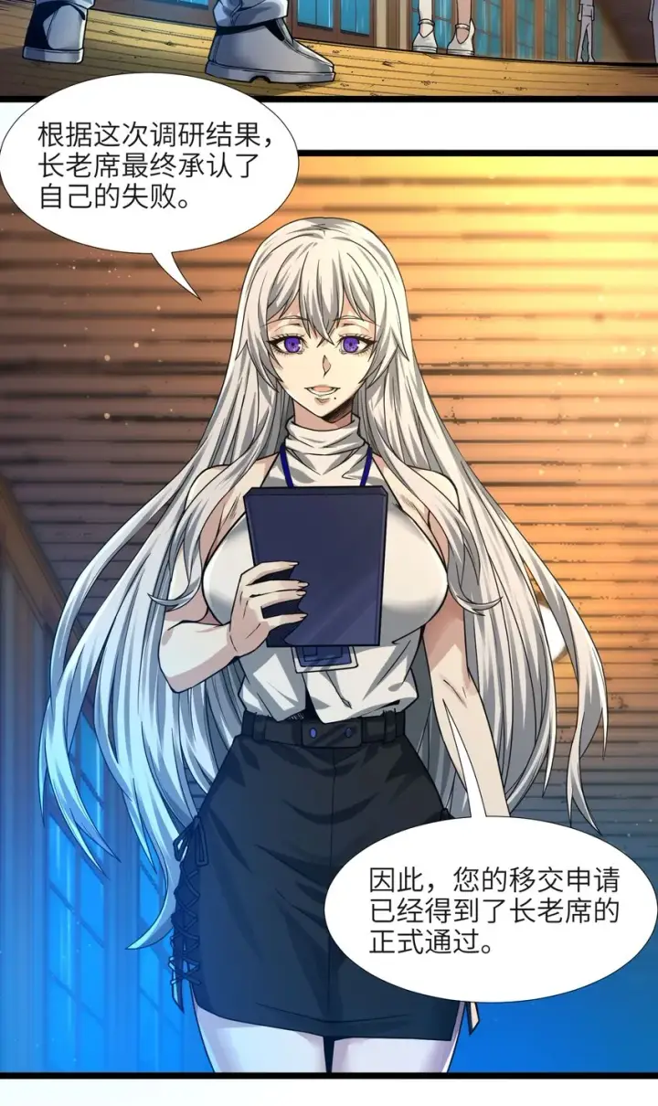 《我真不是邪神走狗》037 这就是我的决定图3
