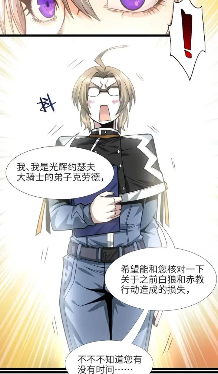 《我真不是邪神走狗》037 这就是我的决定图36