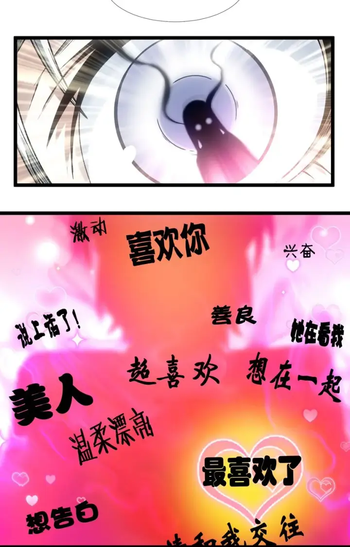 《我真不是邪神走狗》037 这就是我的决定图37