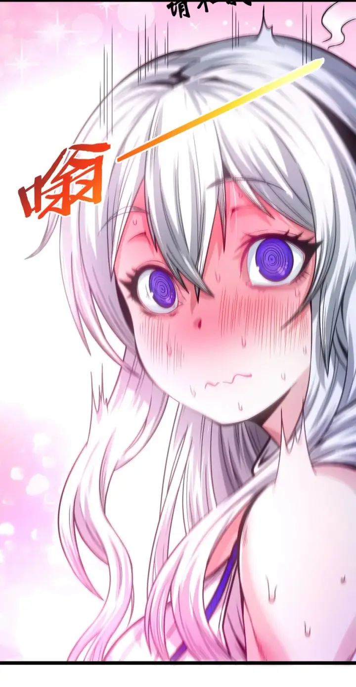 《我真不是邪神走狗》037 这就是我的决定图38