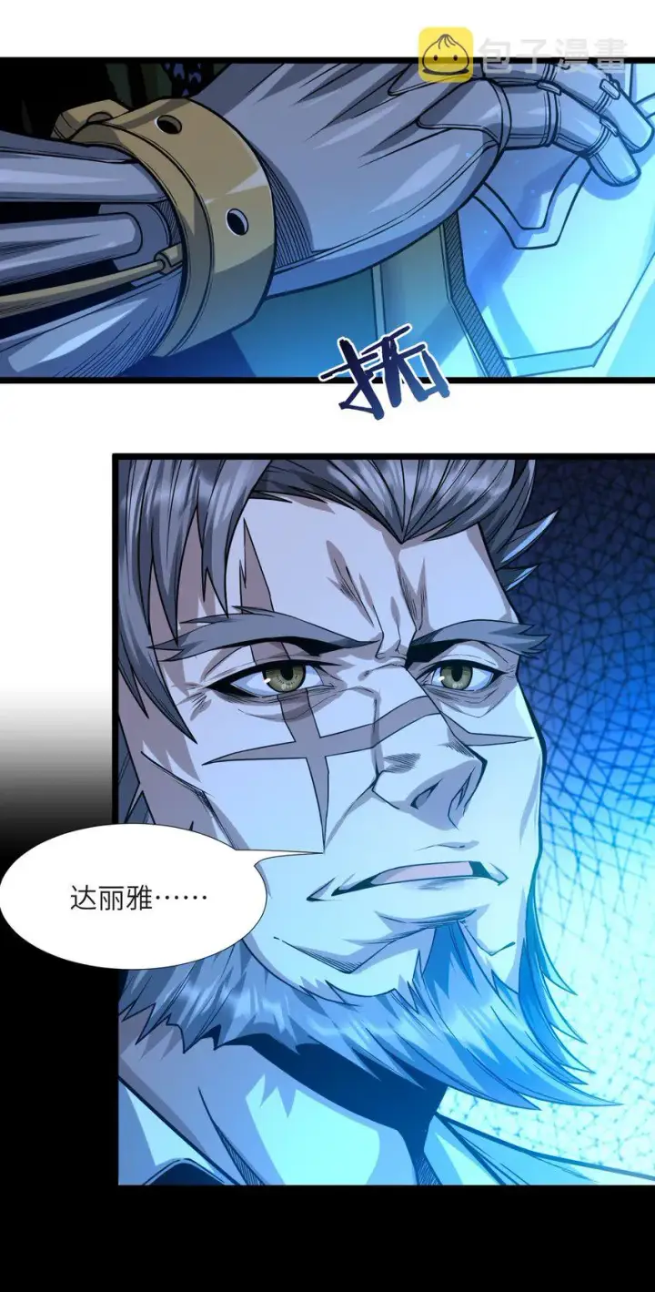 《我真不是邪神走狗》037 这就是我的决定图44