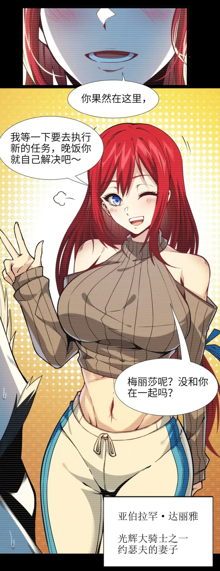 《我真不是邪神走狗》037 这就是我的决定图46