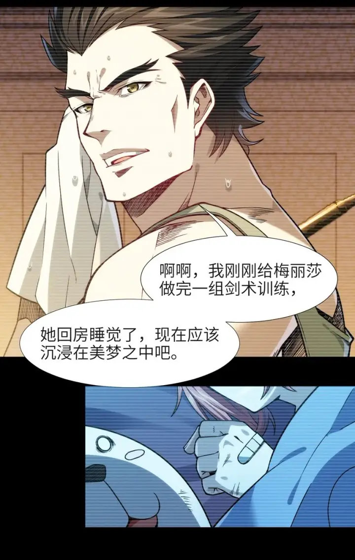 《我真不是邪神走狗》037 这就是我的决定图47