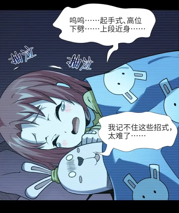 《我真不是邪神走狗》037 这就是我的决定图48
