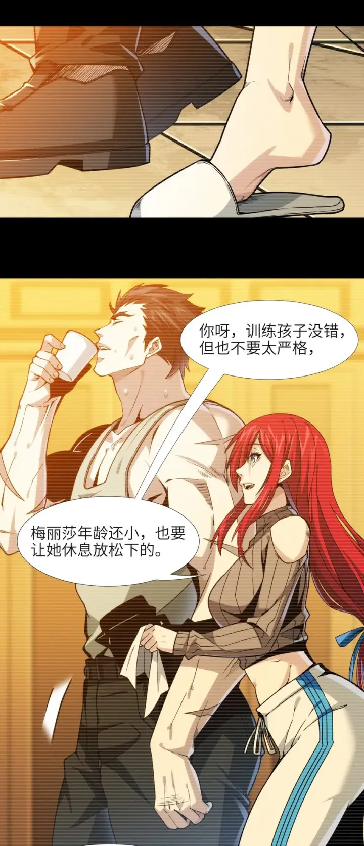 《我真不是邪神走狗》037 这就是我的决定图49