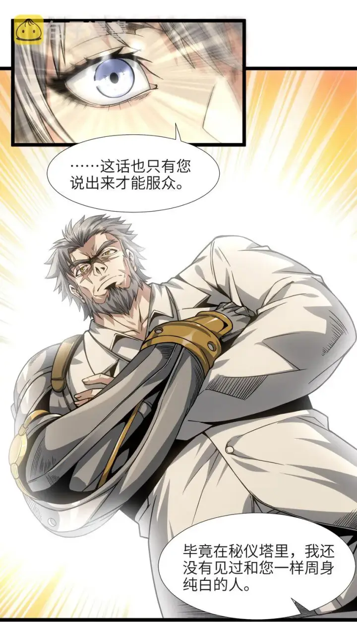 《我真不是邪神走狗》037 这就是我的决定图5