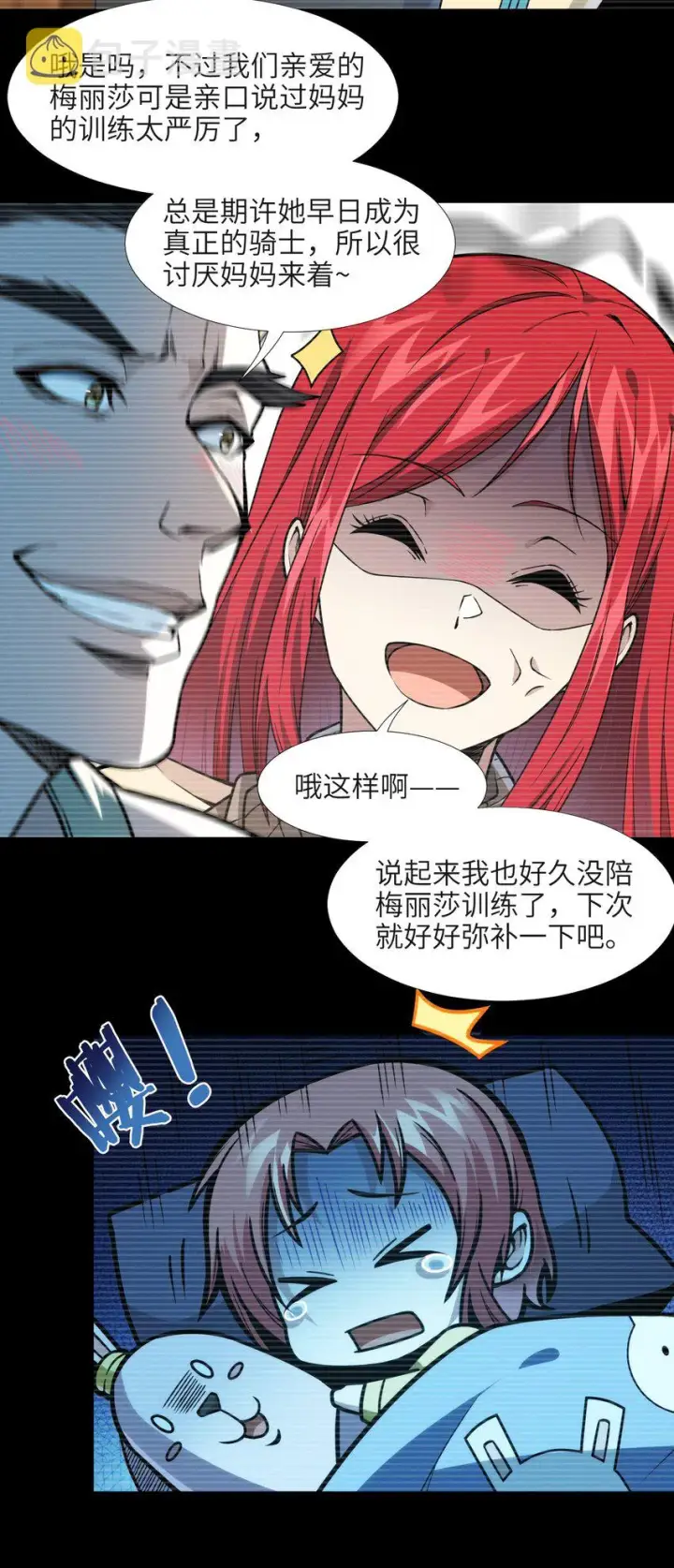 《我真不是邪神走狗》037 这就是我的决定图50