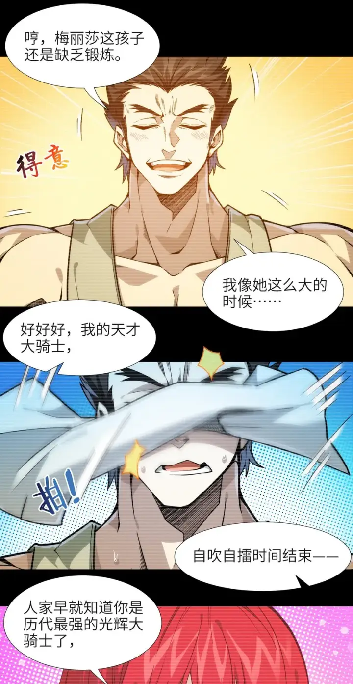 《我真不是邪神走狗》037 这就是我的决定图51
