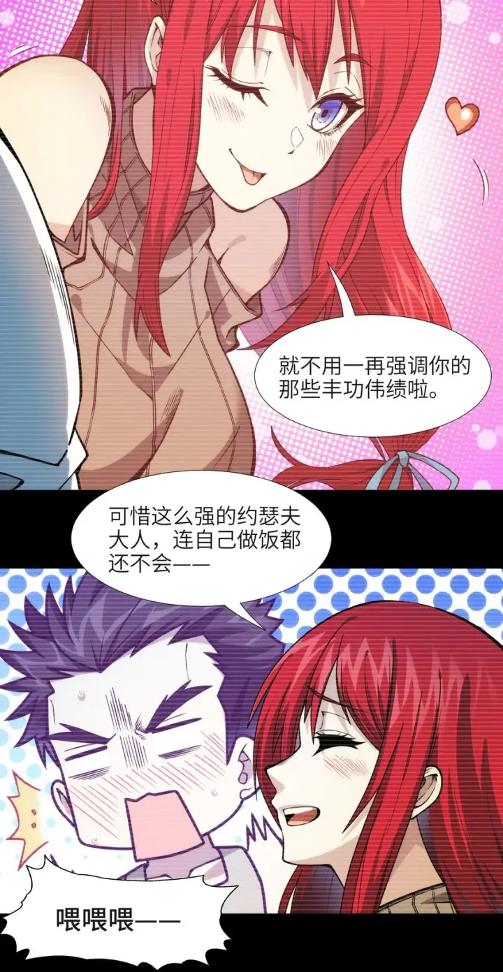 《我真不是邪神走狗》037 这就是我的决定图52