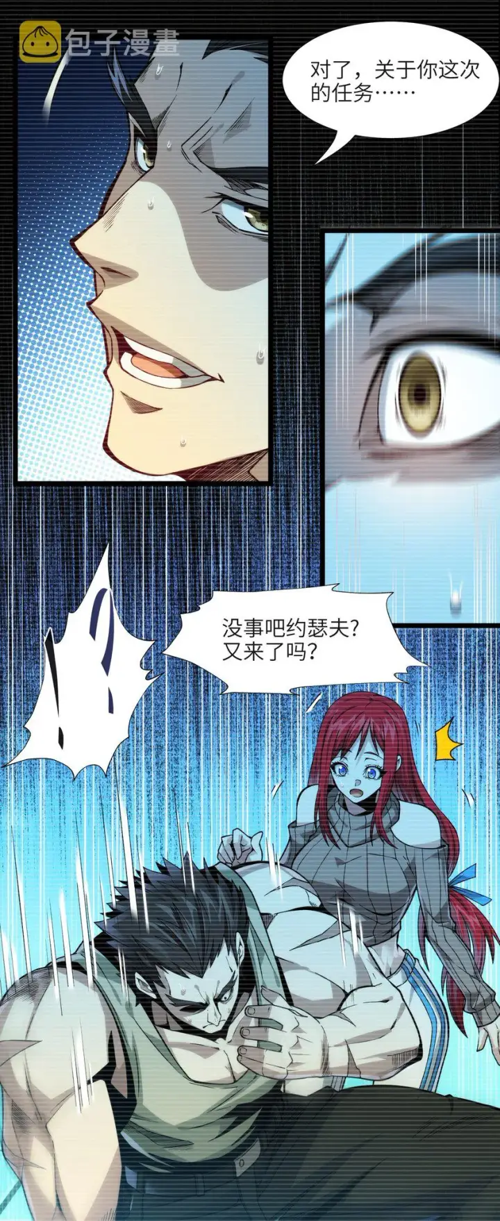 《我真不是邪神走狗》037 这就是我的决定图54