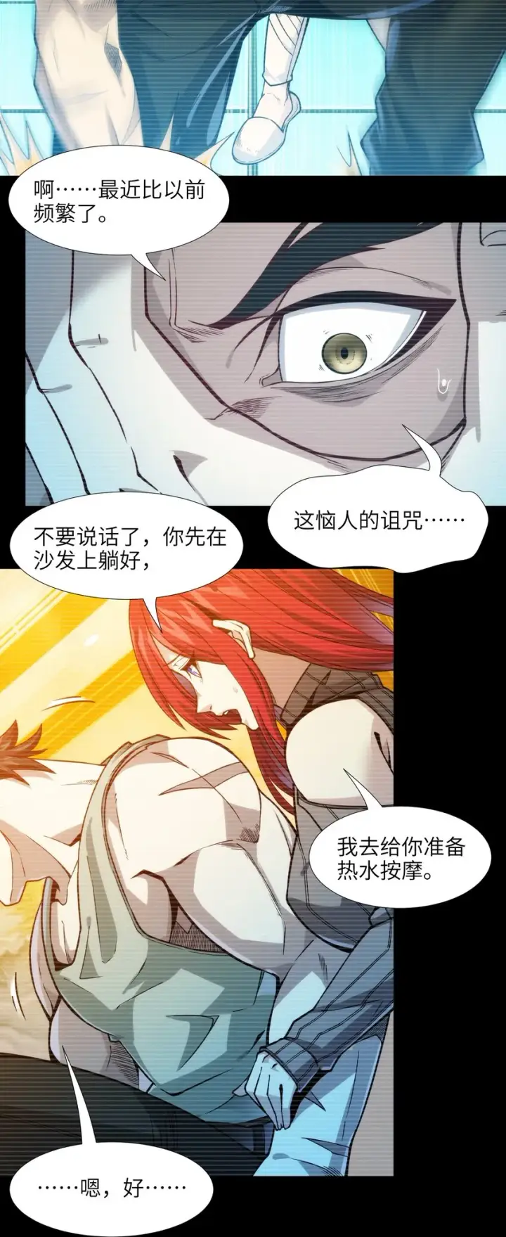 《我真不是邪神走狗》037 这就是我的决定图55