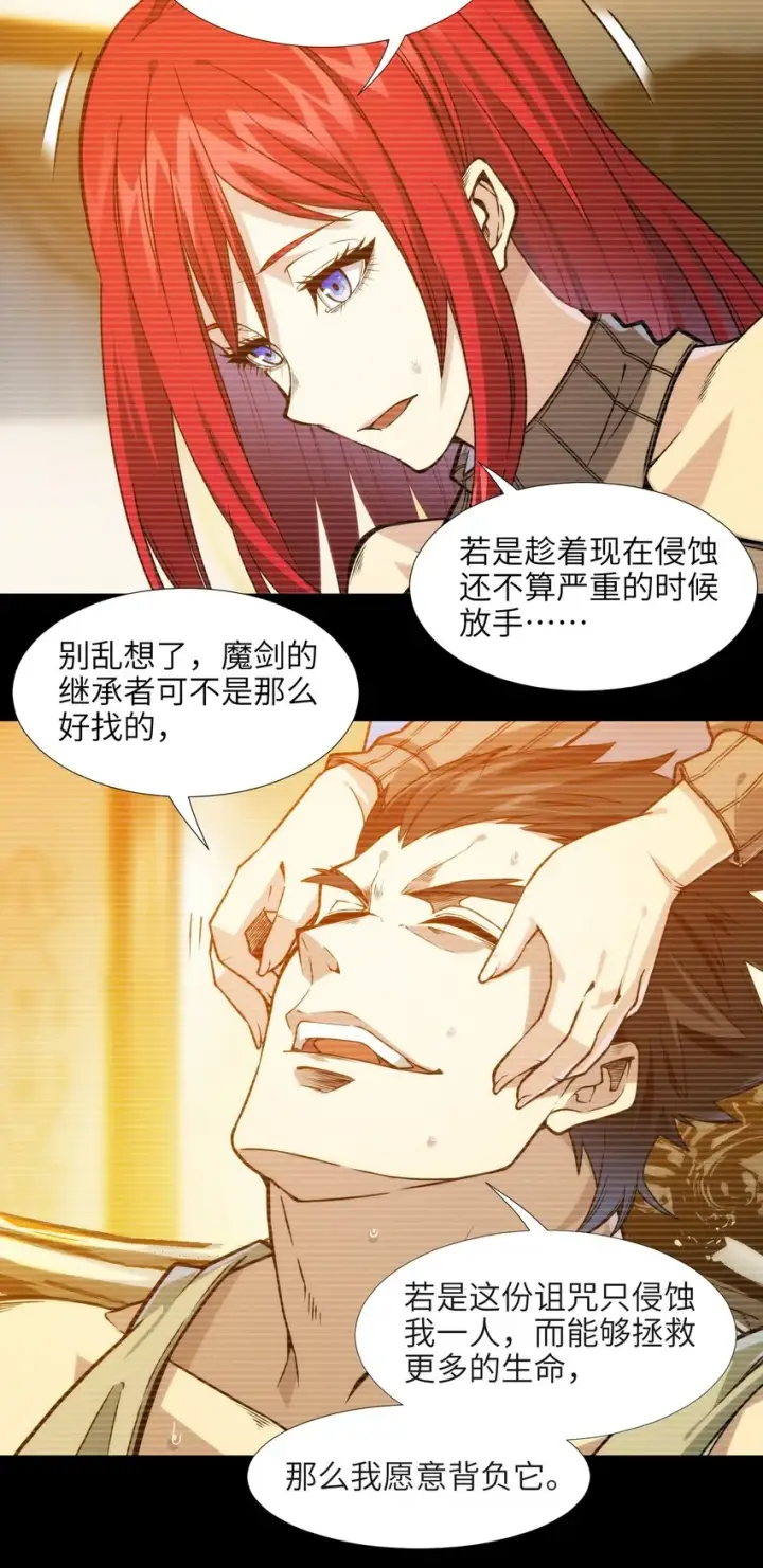 《我真不是邪神走狗》037 这就是我的决定图58