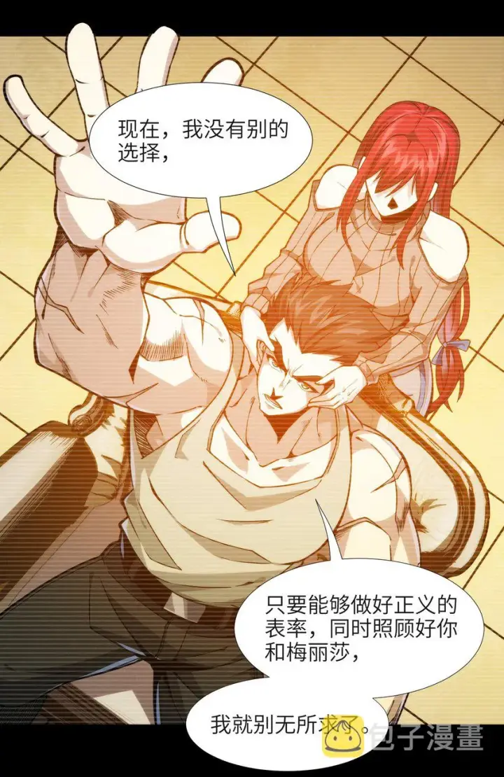 《我真不是邪神走狗》037 这就是我的决定图61