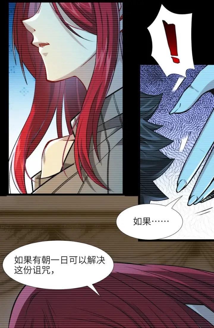 《我真不是邪神走狗》037 这就是我的决定图62