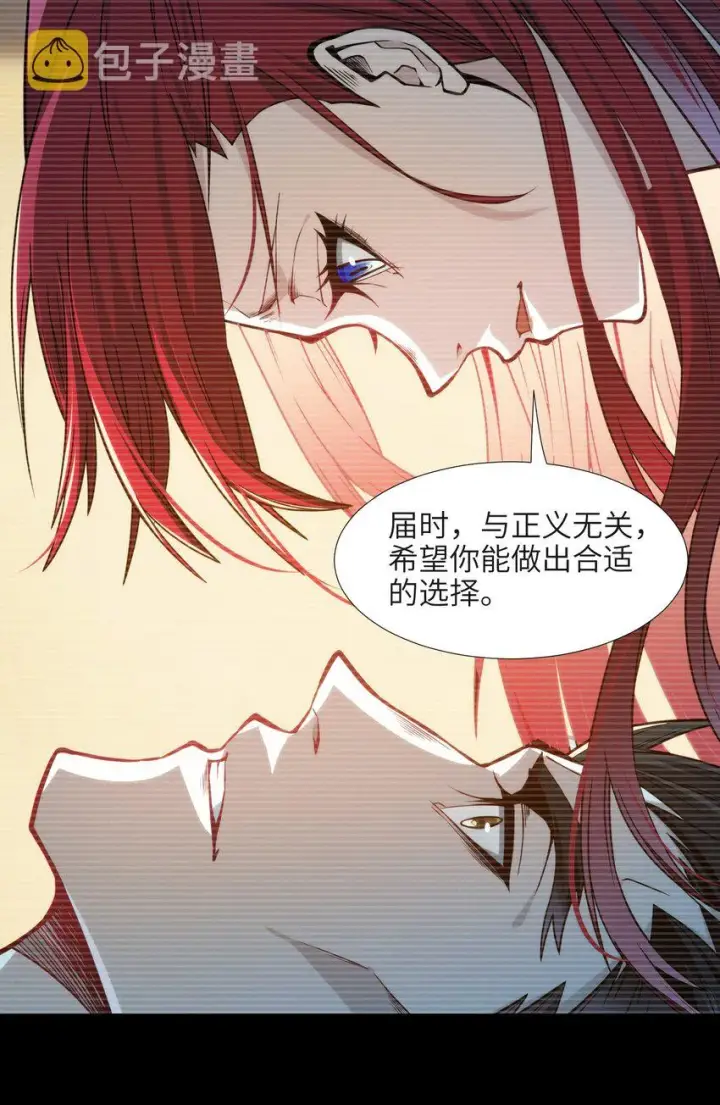 《我真不是邪神走狗》037 这就是我的决定图63