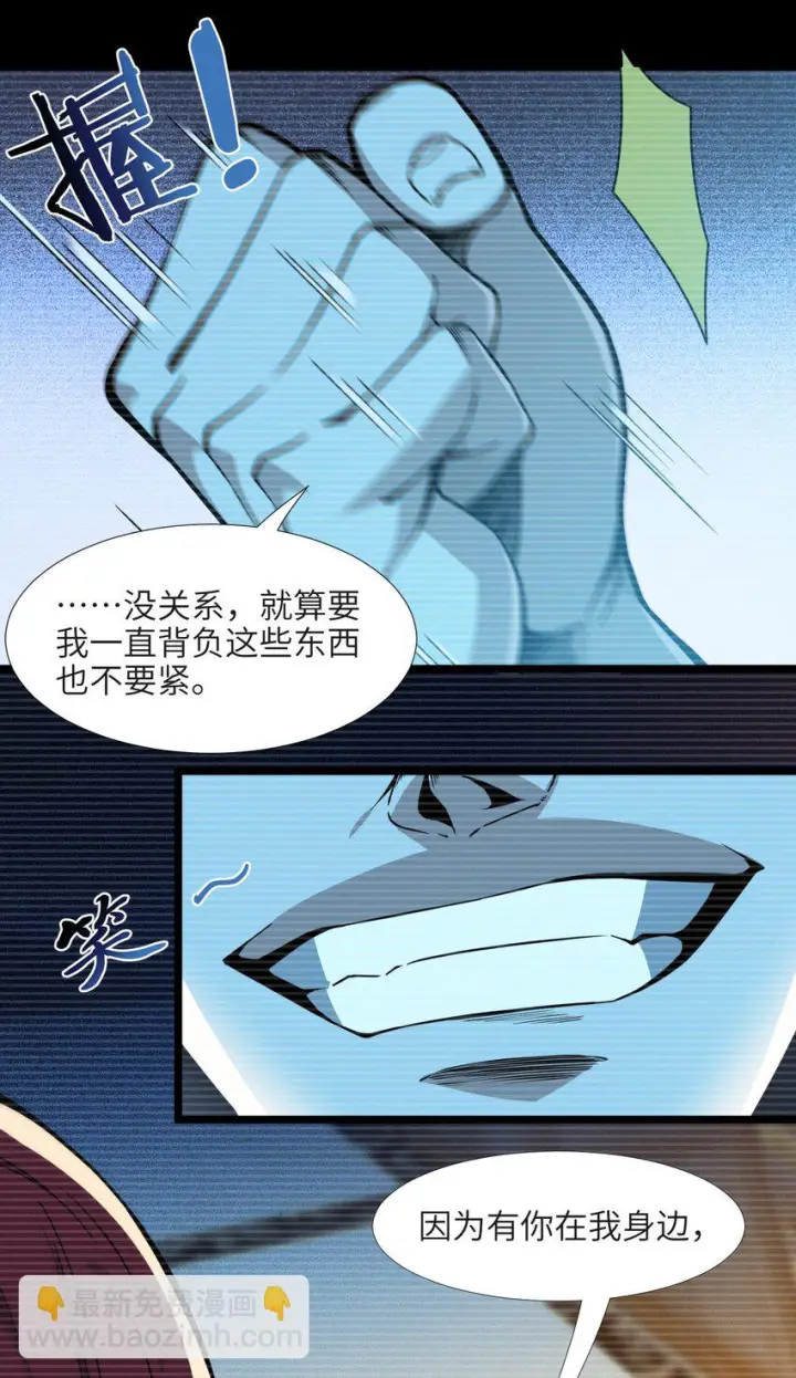 《我真不是邪神走狗》037 这就是我的决定图65