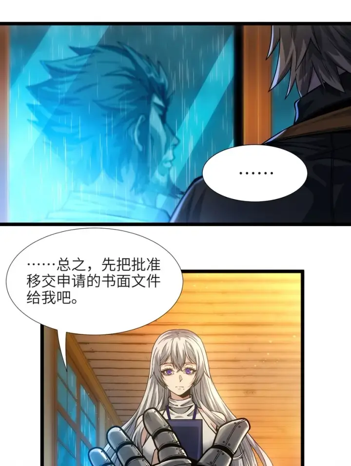 《我真不是邪神走狗》037 这就是我的决定图7