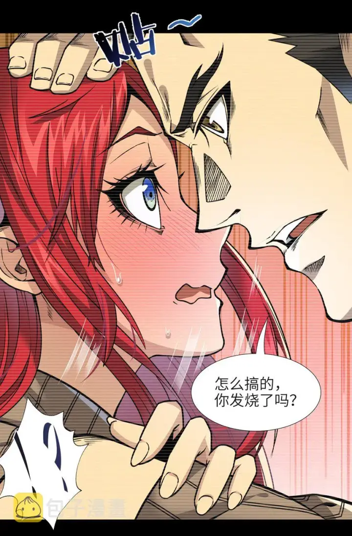 《我真不是邪神走狗》037 这就是我的决定图70