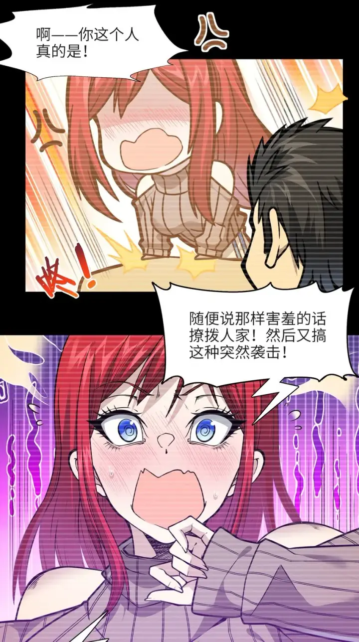 《我真不是邪神走狗》037 这就是我的决定图71