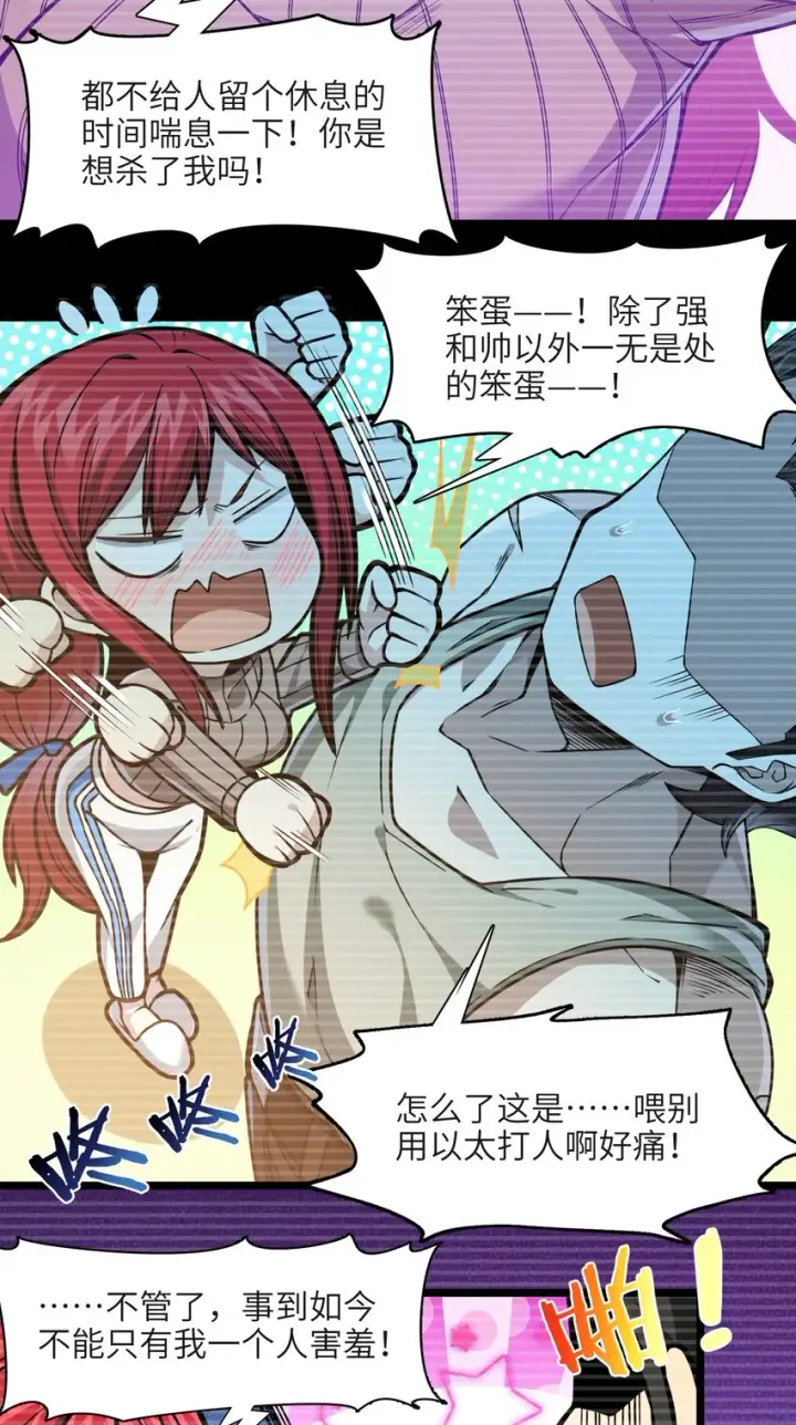《我真不是邪神走狗》037 这就是我的决定图72