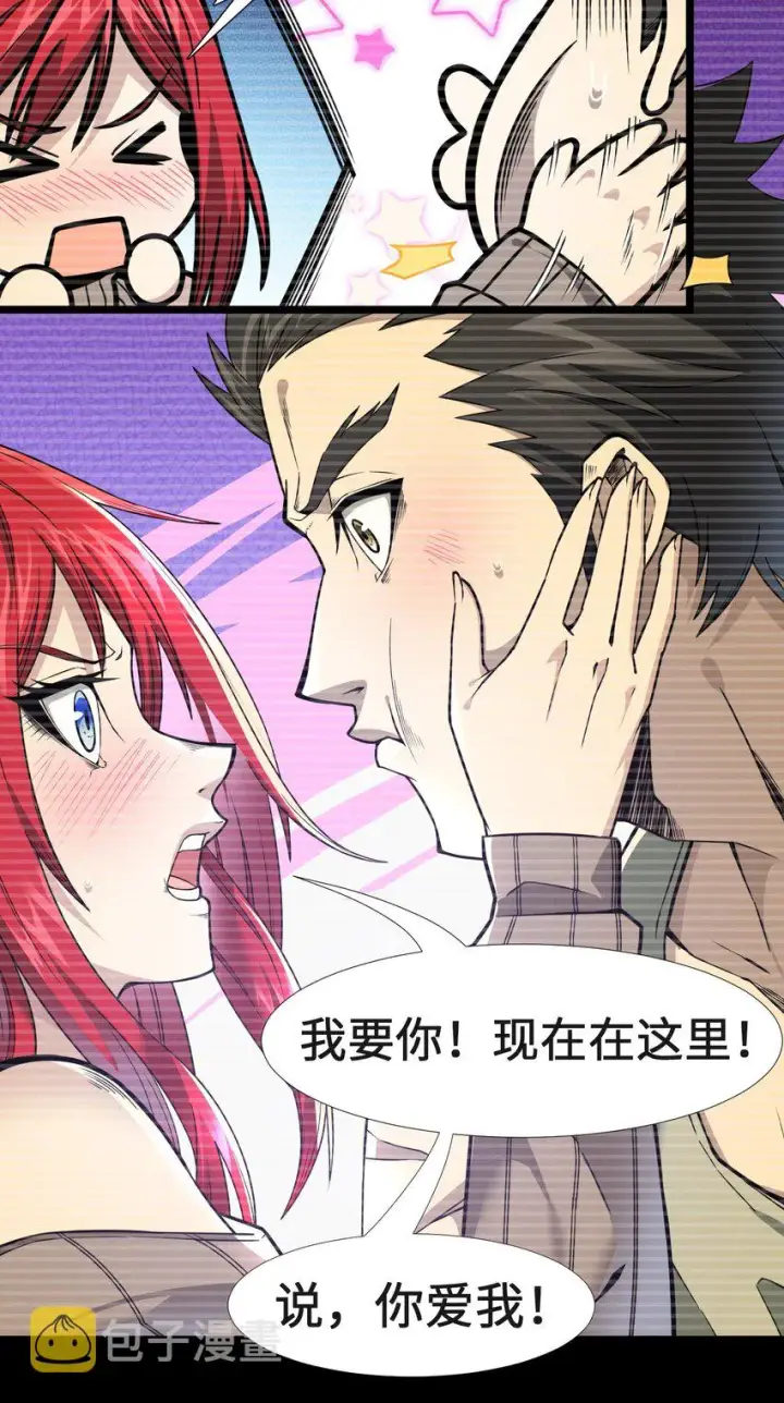 《我真不是邪神走狗》037 这就是我的决定图73