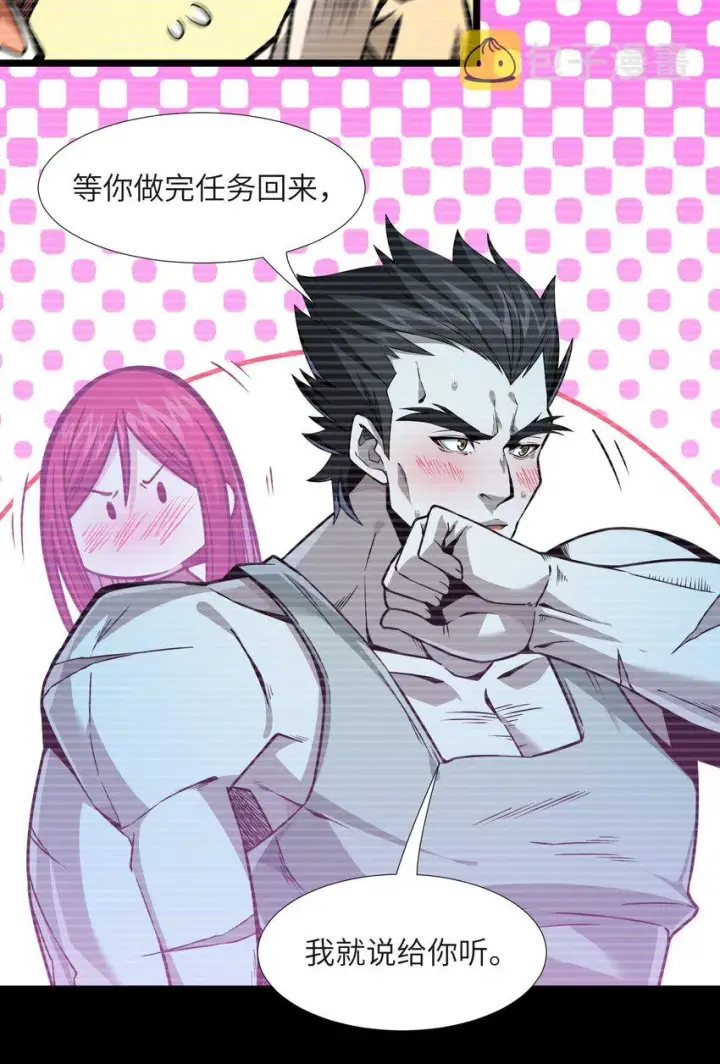 《我真不是邪神走狗》037 这就是我的决定图77