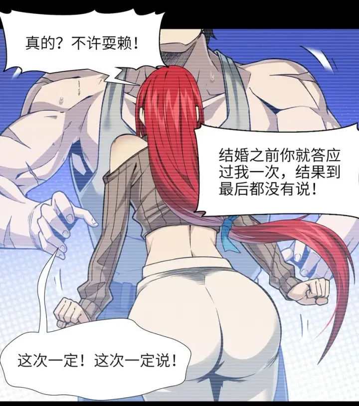 《我真不是邪神走狗》037 这就是我的决定图78