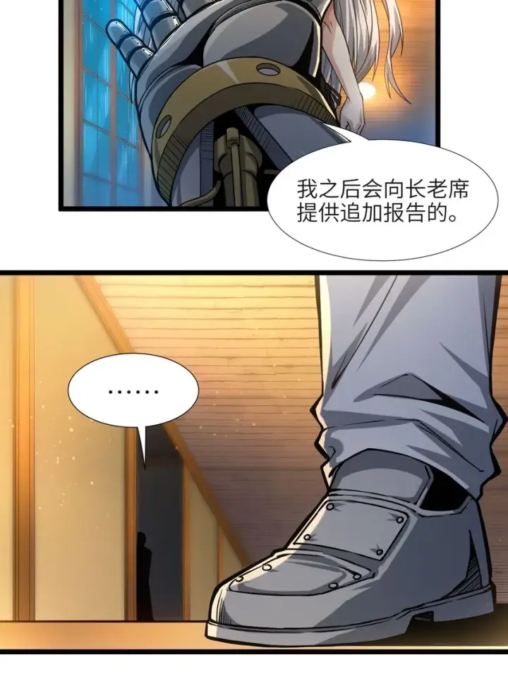 《我真不是邪神走狗》037 这就是我的决定图8
