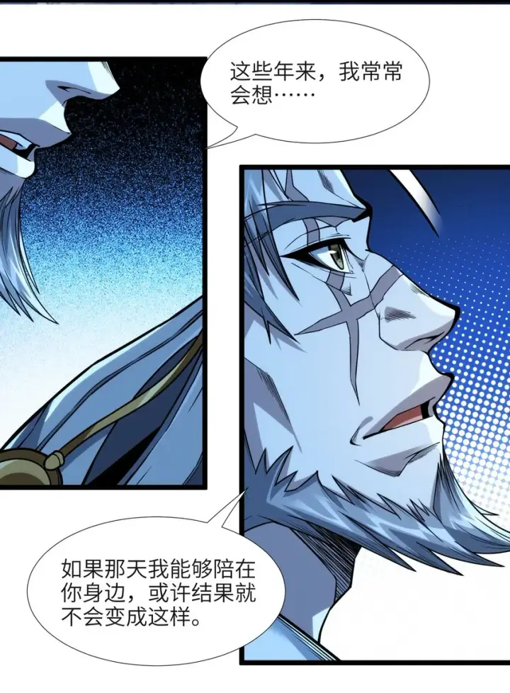《我真不是邪神走狗》037 这就是我的决定图84