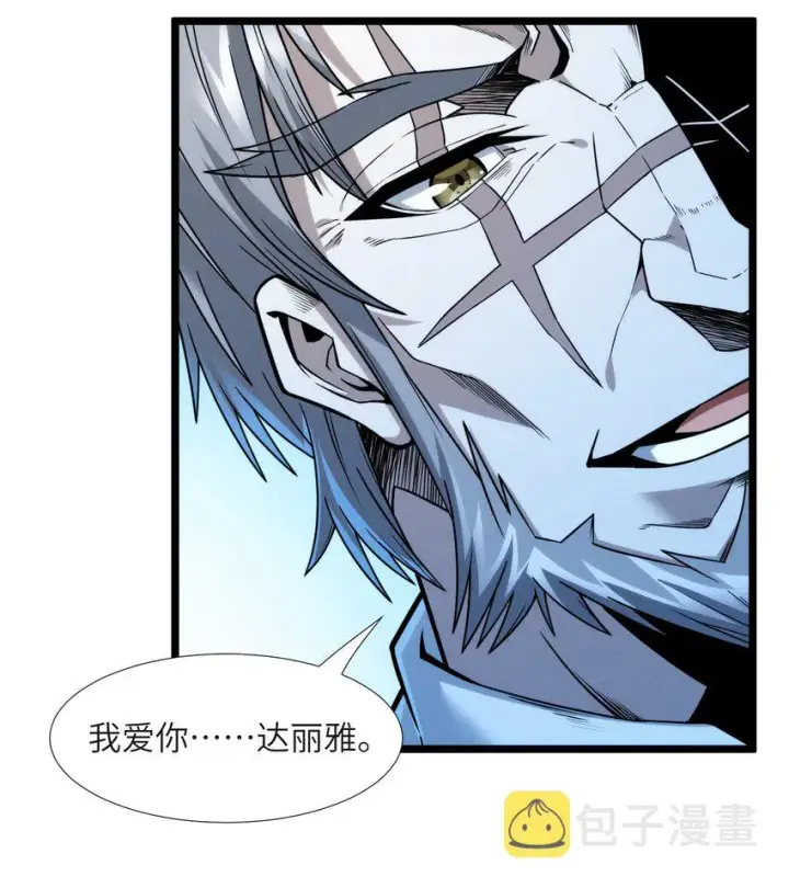 《我真不是邪神走狗》037 这就是我的决定图86