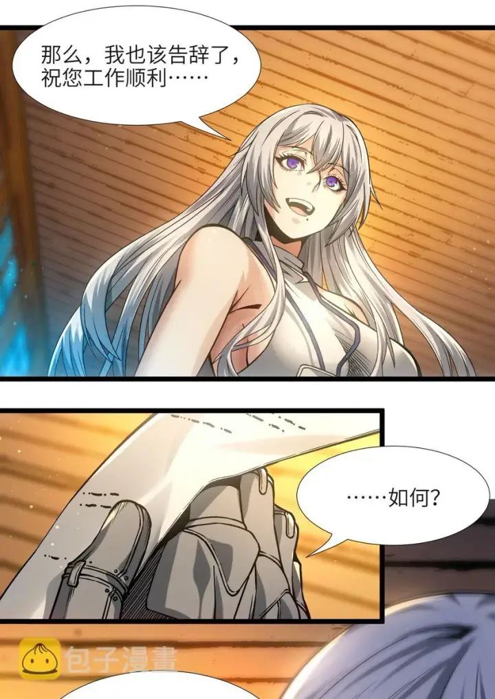 《我真不是邪神走狗》037 这就是我的决定图9
