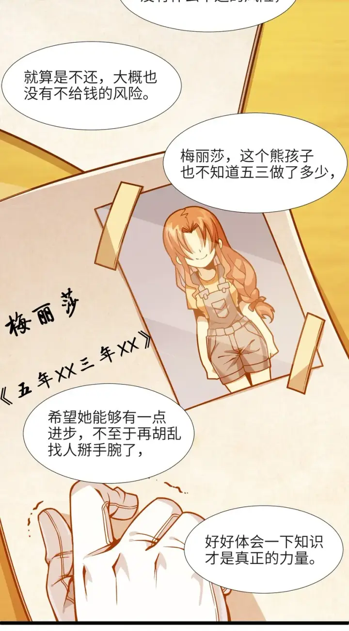 《我真不是邪神走狗》037 这就是我的决定图90