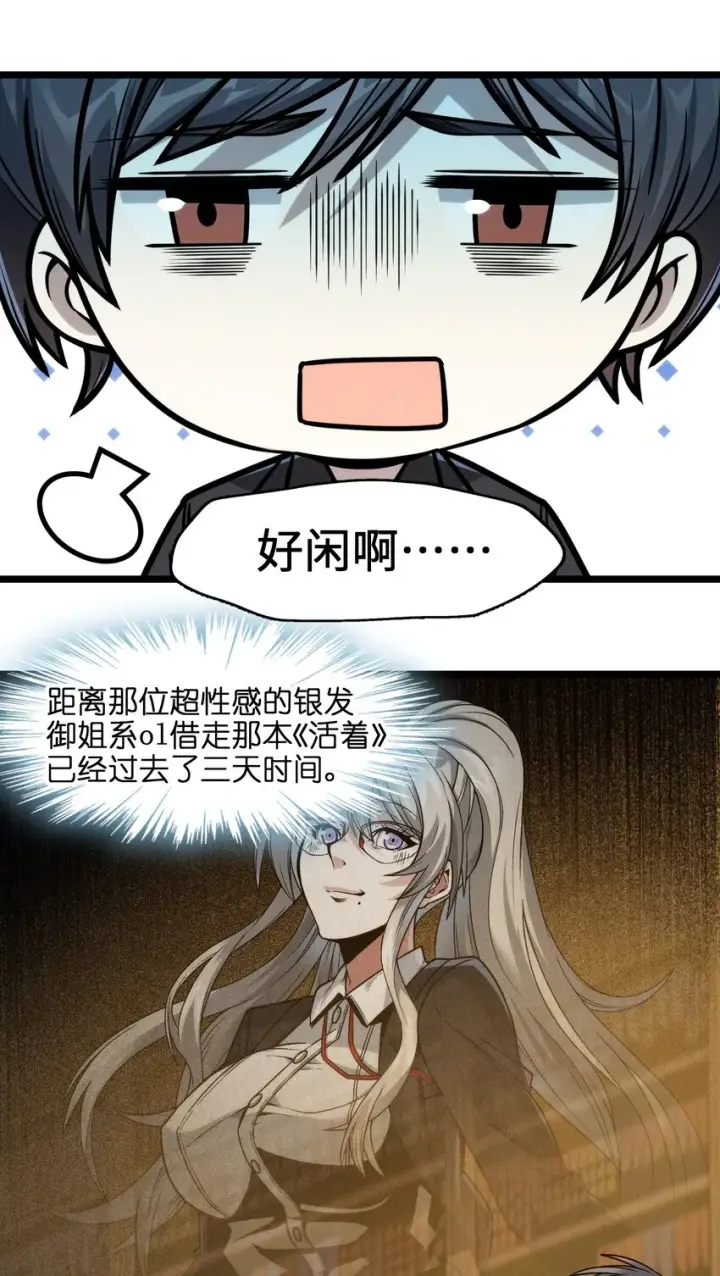 《我真不是邪神走狗》037 这就是我的决定图96