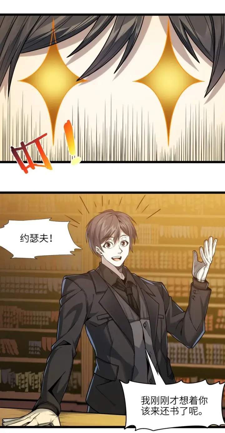 《我真不是邪神走狗》037 这就是我的决定图99